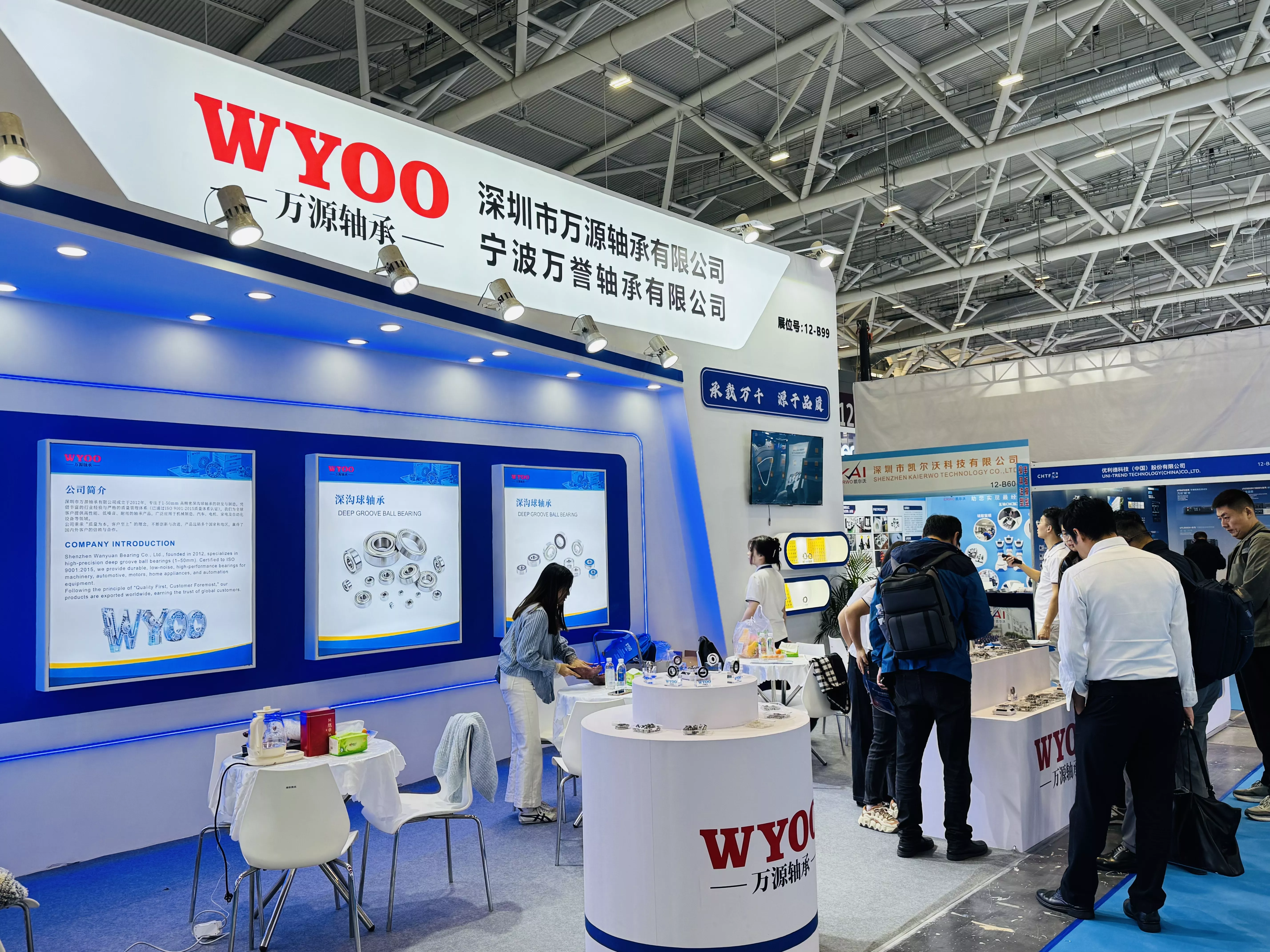 WYOO at China Hi-Tech Fair 2025