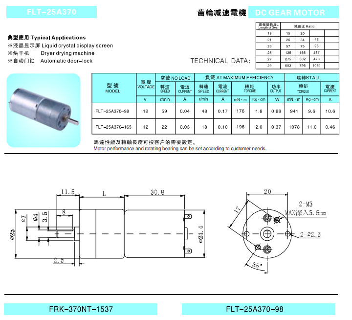 High Efficiency 25A-370 DC Gear Motor 6V 12V High Torque 370 Gear Motor for Robotics Applications