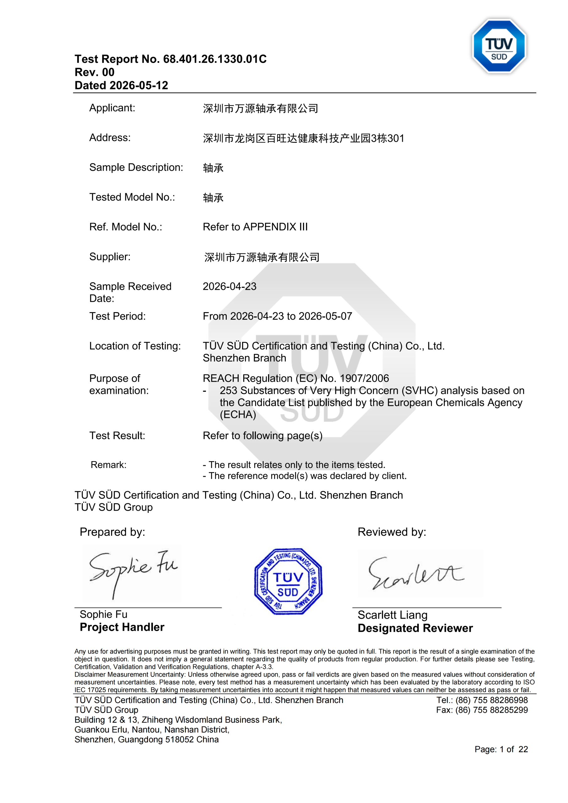 TUV Test 68.401.26.1330.01C