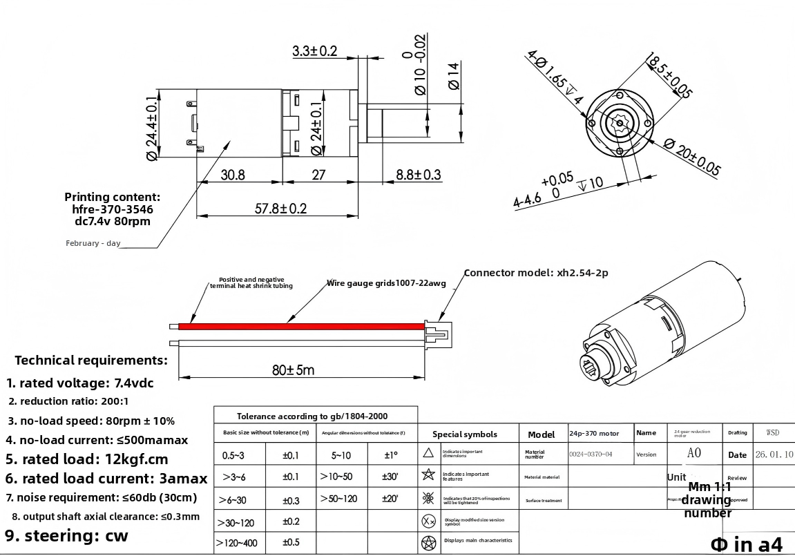 24P-370 24mm Planetary DC Gear Motor Dimension Drawing 1