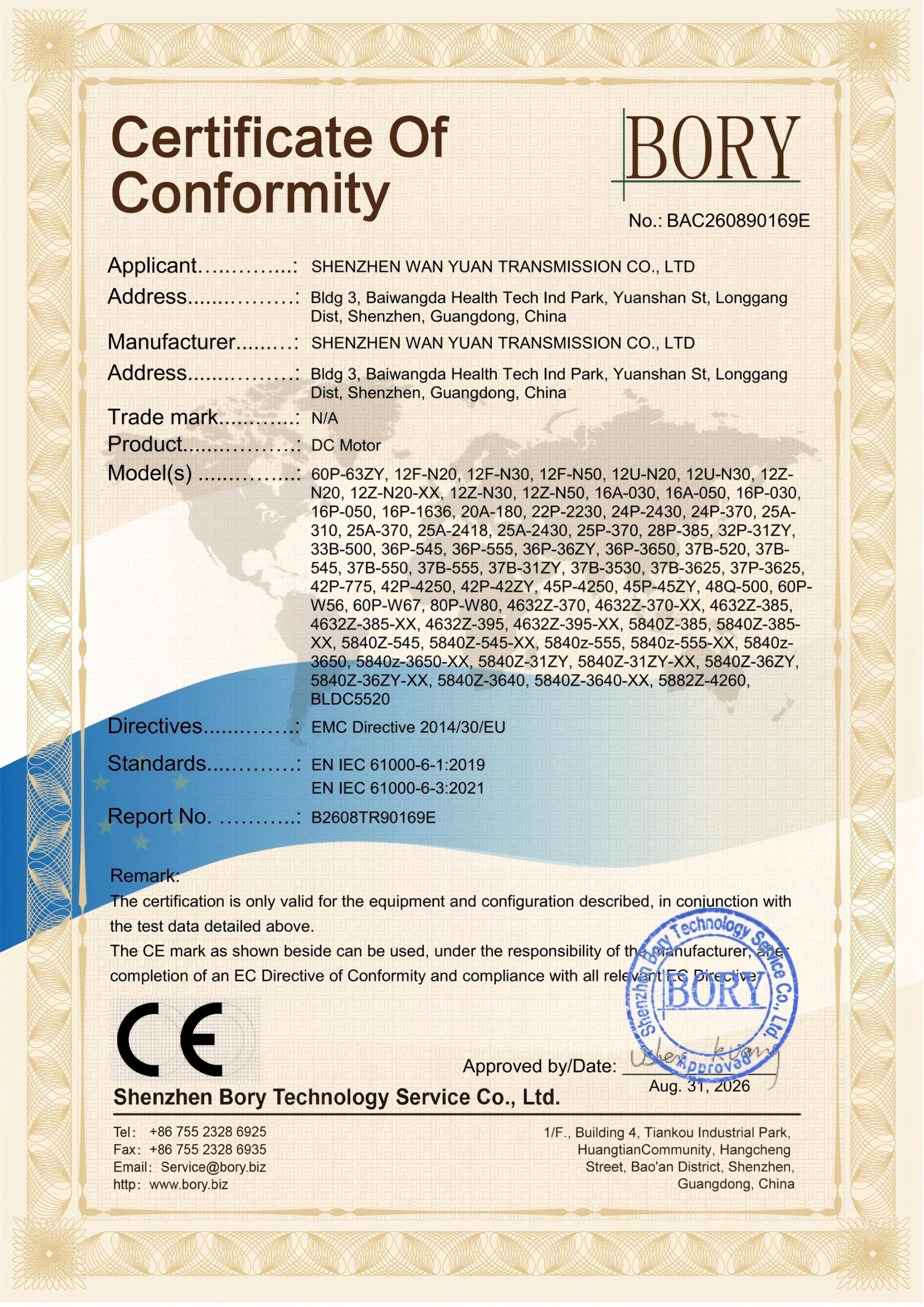 CE（EMC 24V）