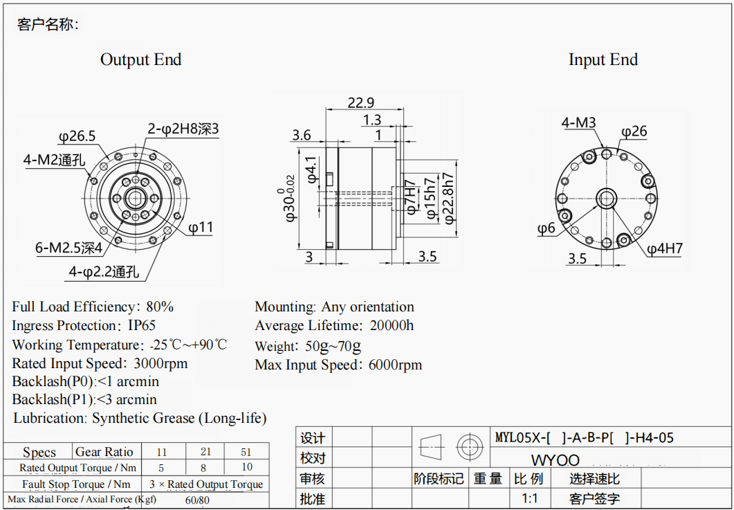 Cycloidal Gearbox Backlash Under 1 Arcmin Dimension Drawing 2