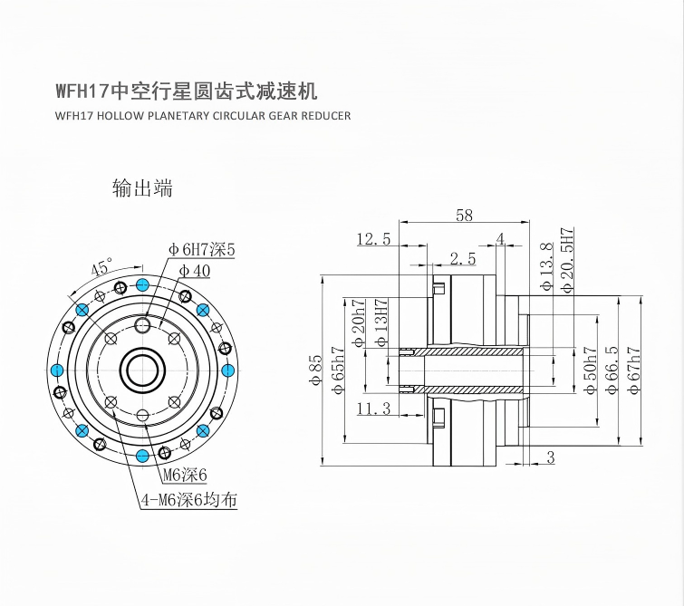 WFH17 Robot Joint Cycloidal Reducer Low Backlash High Load Capacity Precision Gearbox Dimension Drawing 1